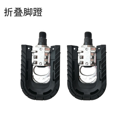 铝合金折叠脚蹬脚踏 锂电车脚踏 英制 厂家直销