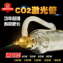 CO2 50W0.8ֱ50mm ߻и ̻