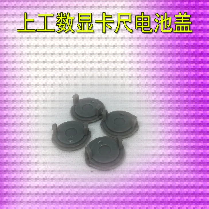 Цифровой штангенциркуль Jingjiang Shanggong, крышка батарейного отсека, аксессуары для электрических карт Shanggong, крышка батарейного отсека