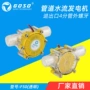 发电稳压直流水流发电机