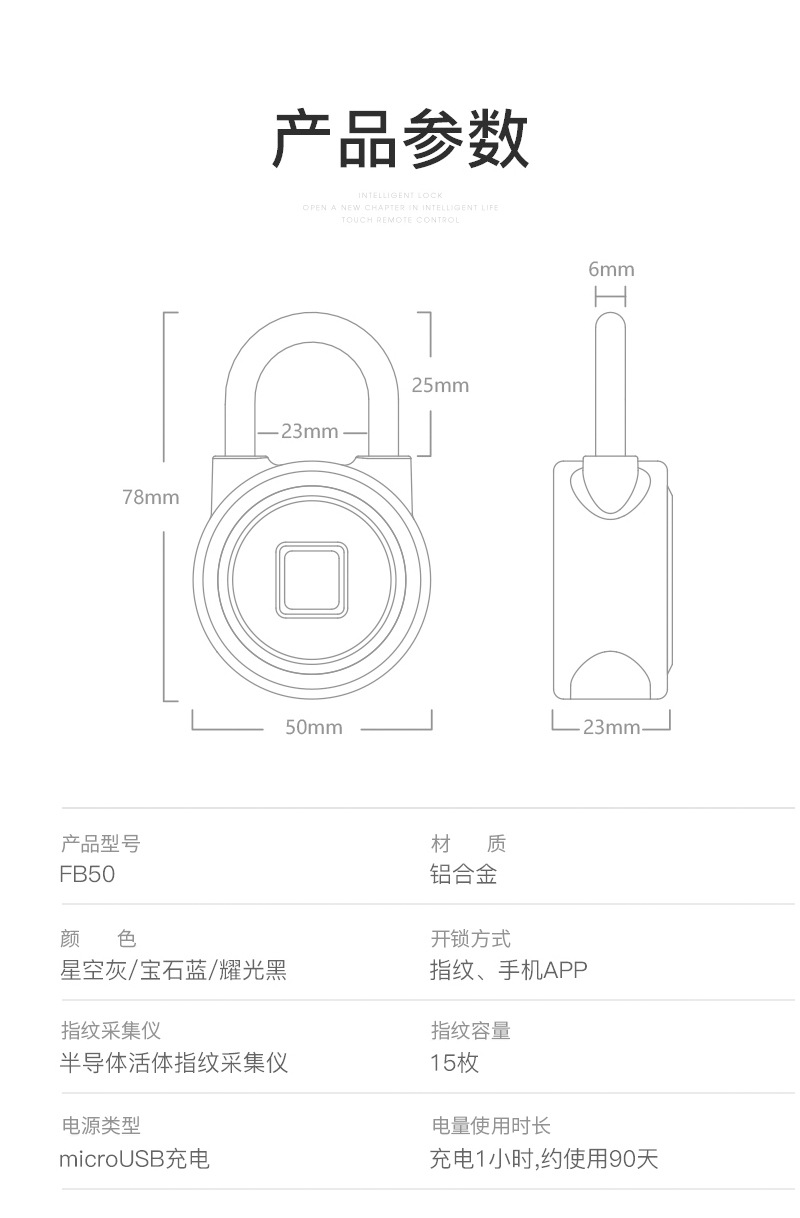 FB50指纹挂锁电子智能挂锁家用储物柜防盗指纹锁 工厂直供详情图2