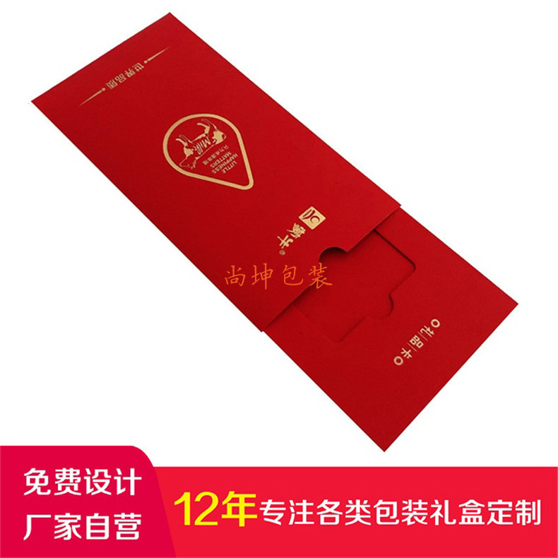 现货会员卡包装盒 礼品卡贵宾卡礼盒热销VIP卡盒购物卡大闸蟹卡套