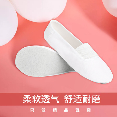 高档全棉成人儿童男女舞蹈鞋体操鞋练功技巧鞋软底鞋瑜伽鞋形体鞋