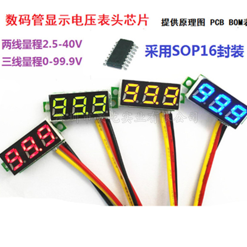 Digital voltmeter chip IC 0.28 0.36 0.56 inch digital tube 3 two or three line Digital Display/program