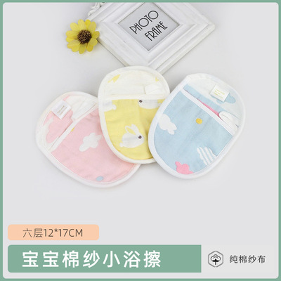 Sixth floor Gauze Bath rub baby Cotton cloth Chopping Bath towel baby child take a shower towel Bath Wipes