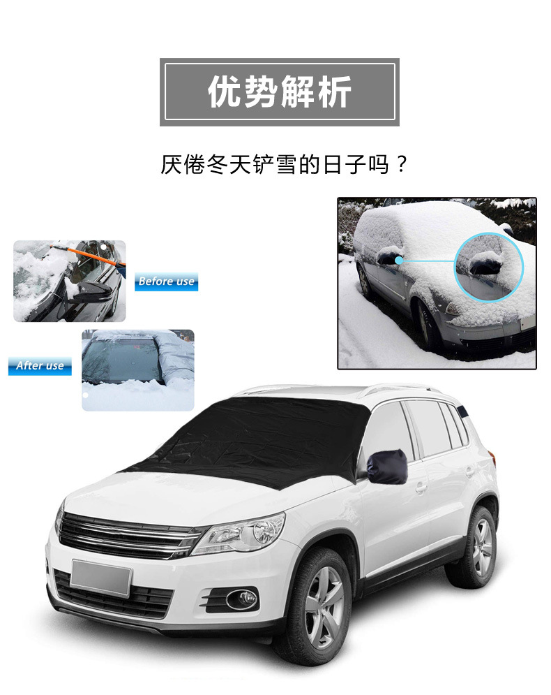 雪挡_08.jpg?x-oss-process=image/format,png
