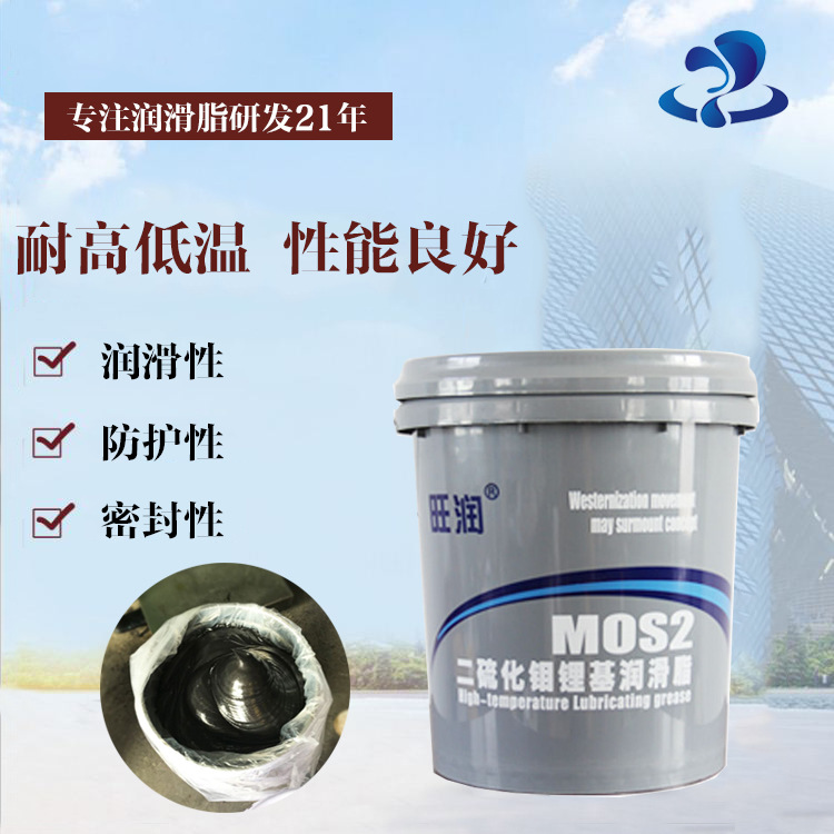 山东旺润石化  二硫化钼锂基润滑脂 黄油  厂家直供