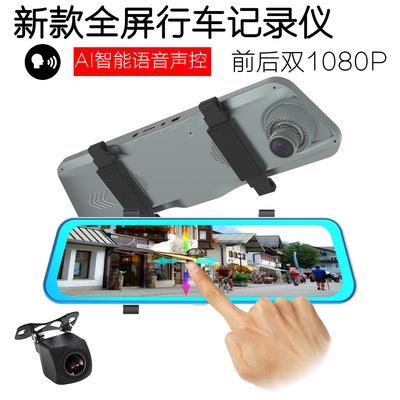 新款行车记录仪 AI智能声控车载记录器 全屏触摸前后双录后视镜|ru