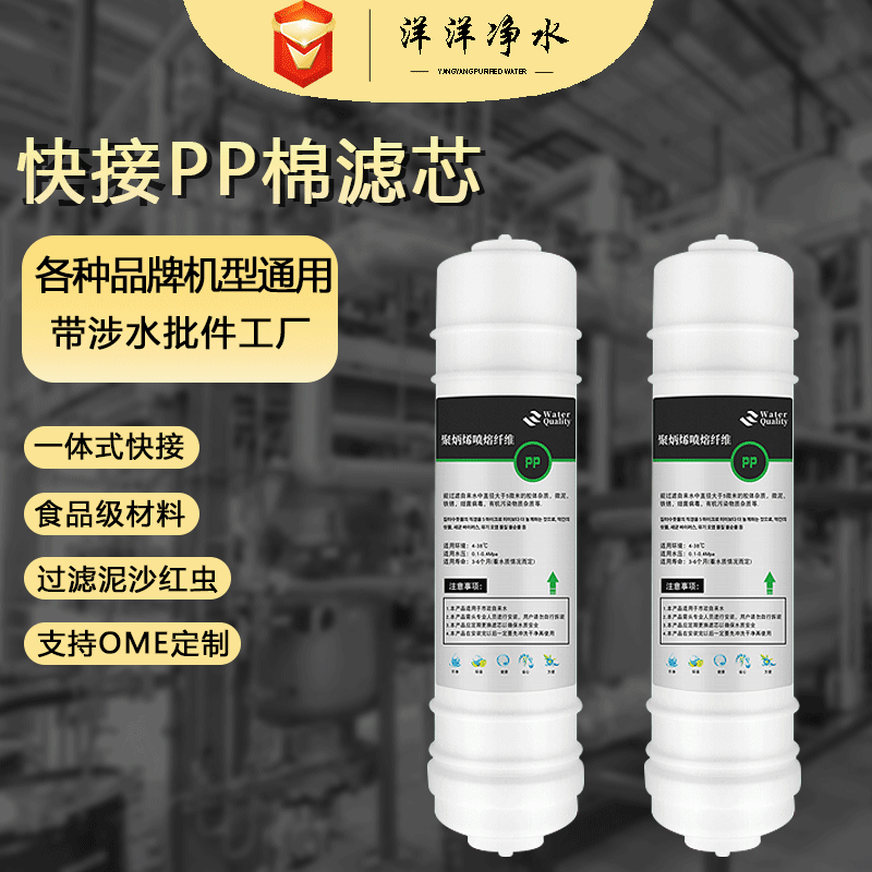 快接PP棉滤芯韩式一体净水器通用快插滤芯 10寸大T聚丙烯厂家批发|ru