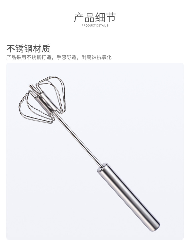 半自动打蛋器_07