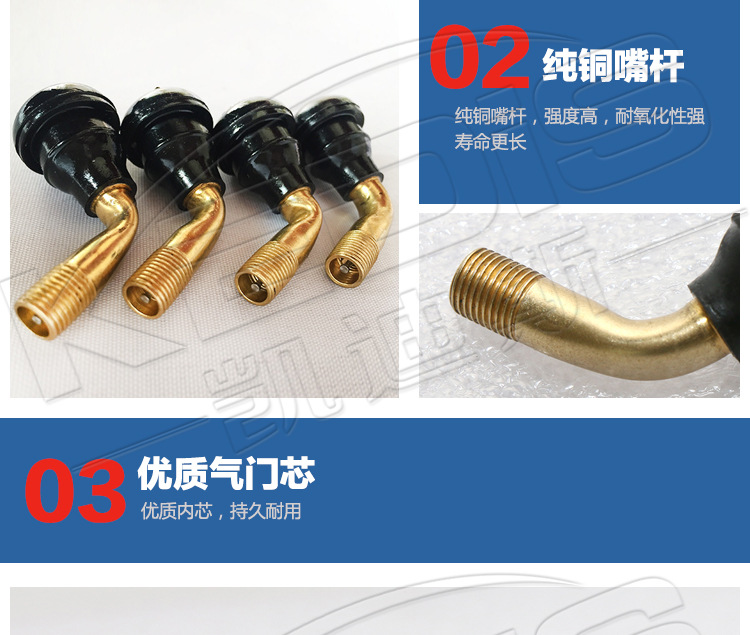 气门嘴详情_06
