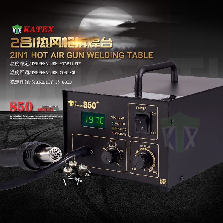 可调温热风拆焊枪 二合一热风枪焊台 数显拔焊台电子维修焊接工具