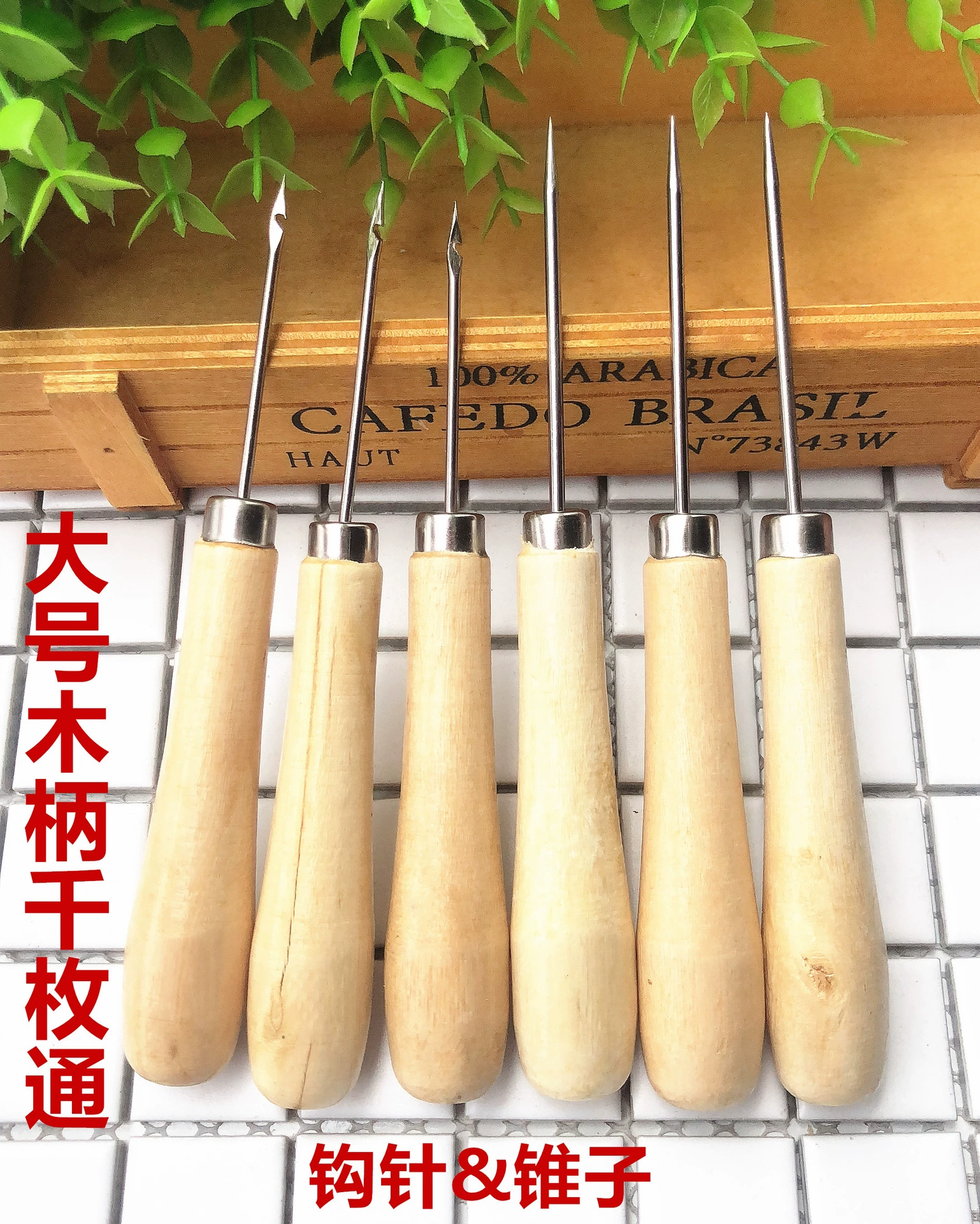 Большая деревянная ручка вязание крючком шило тысяча прямой конус инструмент для ремонта обуви один доллар магазин два доллара поставка