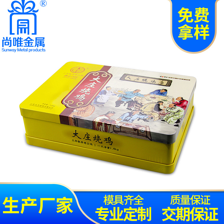 超大号长方形食品铁盒月饼礼盒马口铁盒定制厂家