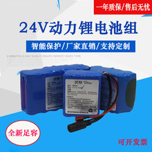 24v�늳ؽM18650������С늙C�ƿ·���O�������ۺ�����25.2V