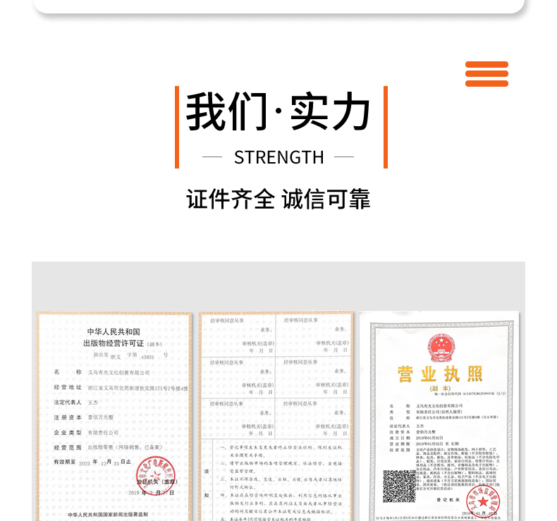 公司介绍_02