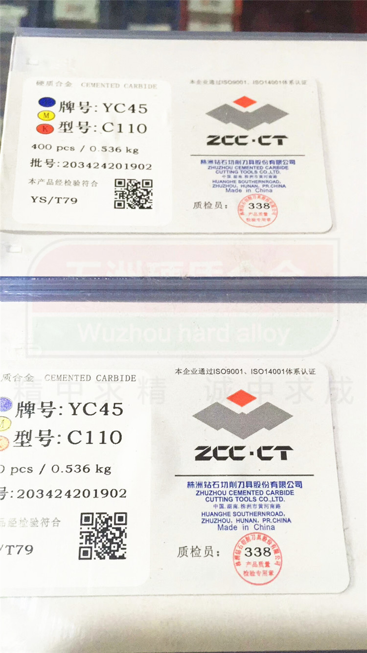 钻石牌硬质合金刀片焊接刀头