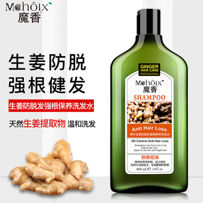 ginger Hair growth shampoo refreshing Conserve Shampoo Oil control Dandruff maintain Shampoo On behalf of