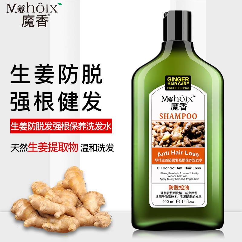 ginger Hair growth shampoo refreshing Conserve Shampoo Oil control Dandruff maintain Shampoo On behalf of