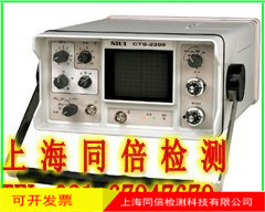 CTS-2200 汕超CTS-2200超声探伤仪 探伤仪