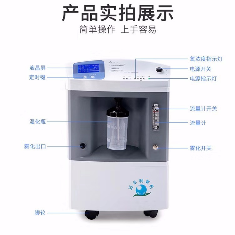 迈卓10升制氧机