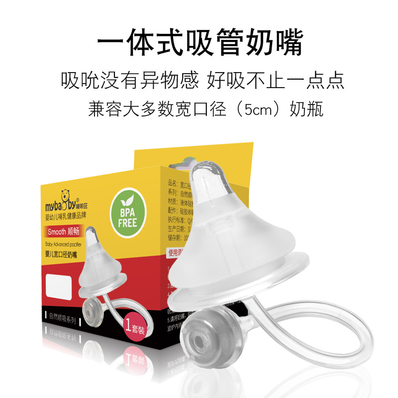 Nueva botella de alimentación de calibre ancho de silicona líquida pezón de paja integrado adecuado para botella de alimentación de calibre ancho de 5cm