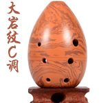 七星埙 八孔梨形初学成人练习陶埙演奏岩纹大C调埙自学民族陶笛