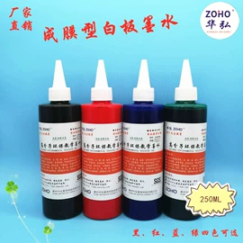 白板笔;书写油墨;墨水