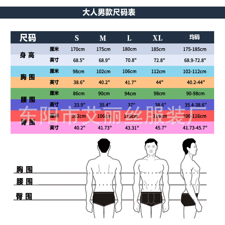 2019中文大男尺码表