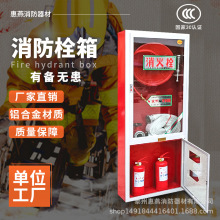 消防灭火箱  消防器材专业供应 各种尺寸消防箱 消防栓箱