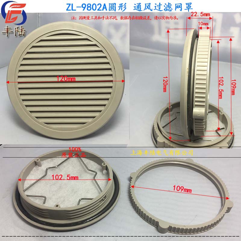 92025 9238风机配件ZL-9802A通风过滤网组百叶窗防护网圆径120mm