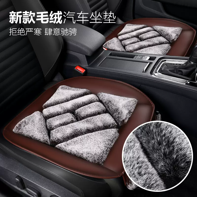 冬季汽车坐垫短毛绒座套毛绒保暖座垫新款多色厂家批发代发