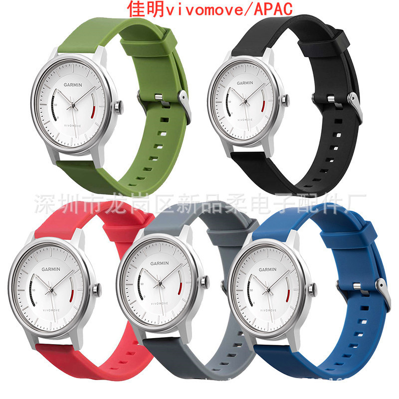 Suitable for Garmin vidomove silicone strap APAC new watch sports silicone replacement wristband