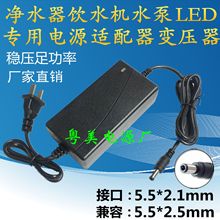 24V3A开关电源适配器净水器24V2A2.5A5A1饮水机水泵LED直流变压器