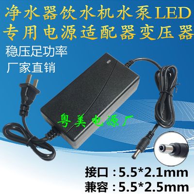 批发DC24V2A1.5A电源适配器纯水机净水器 LED灯带24V变压器直流足|ms