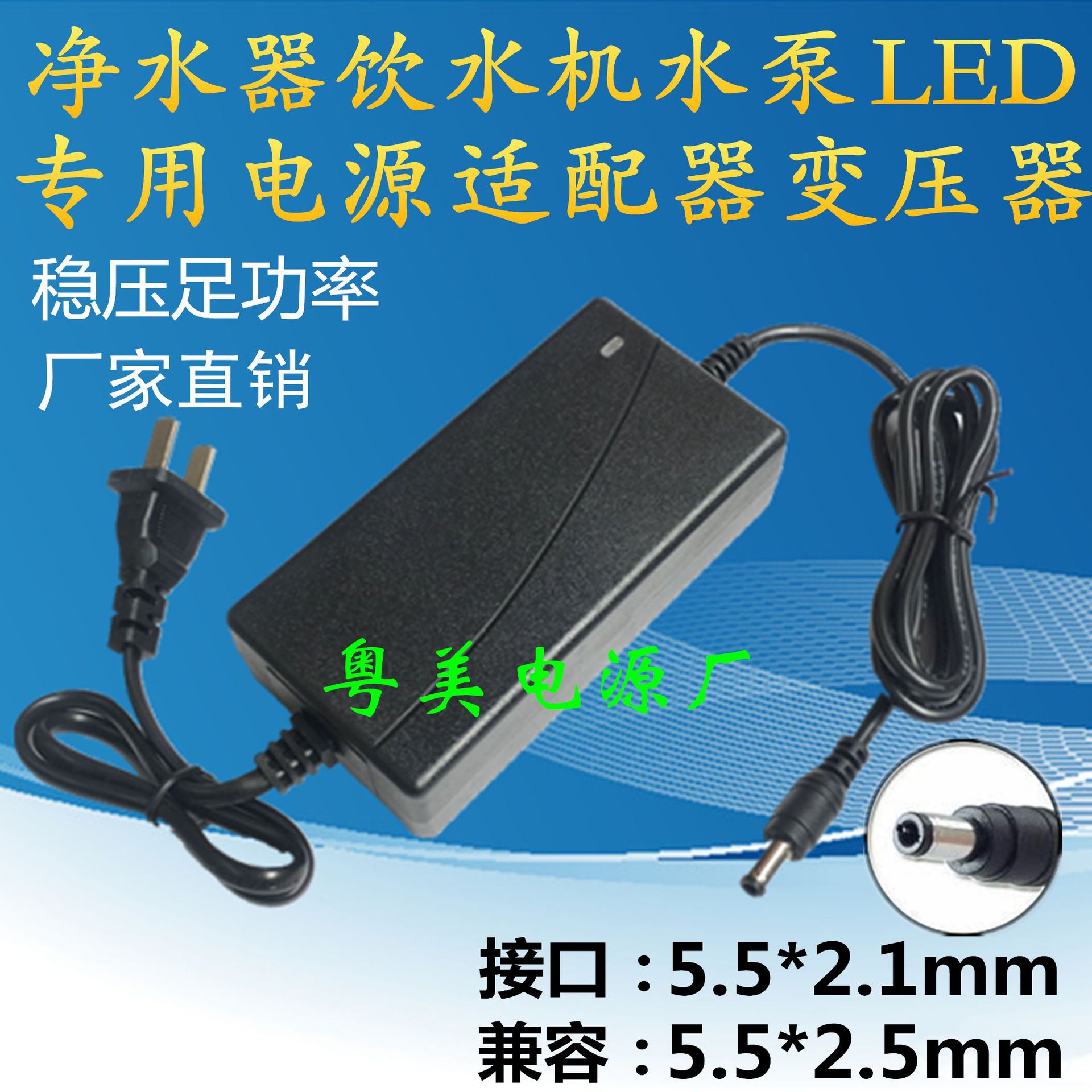 批发DC24V2A1.5A电源适配器纯水机净水器 LED灯带24V变压器直流足|ms