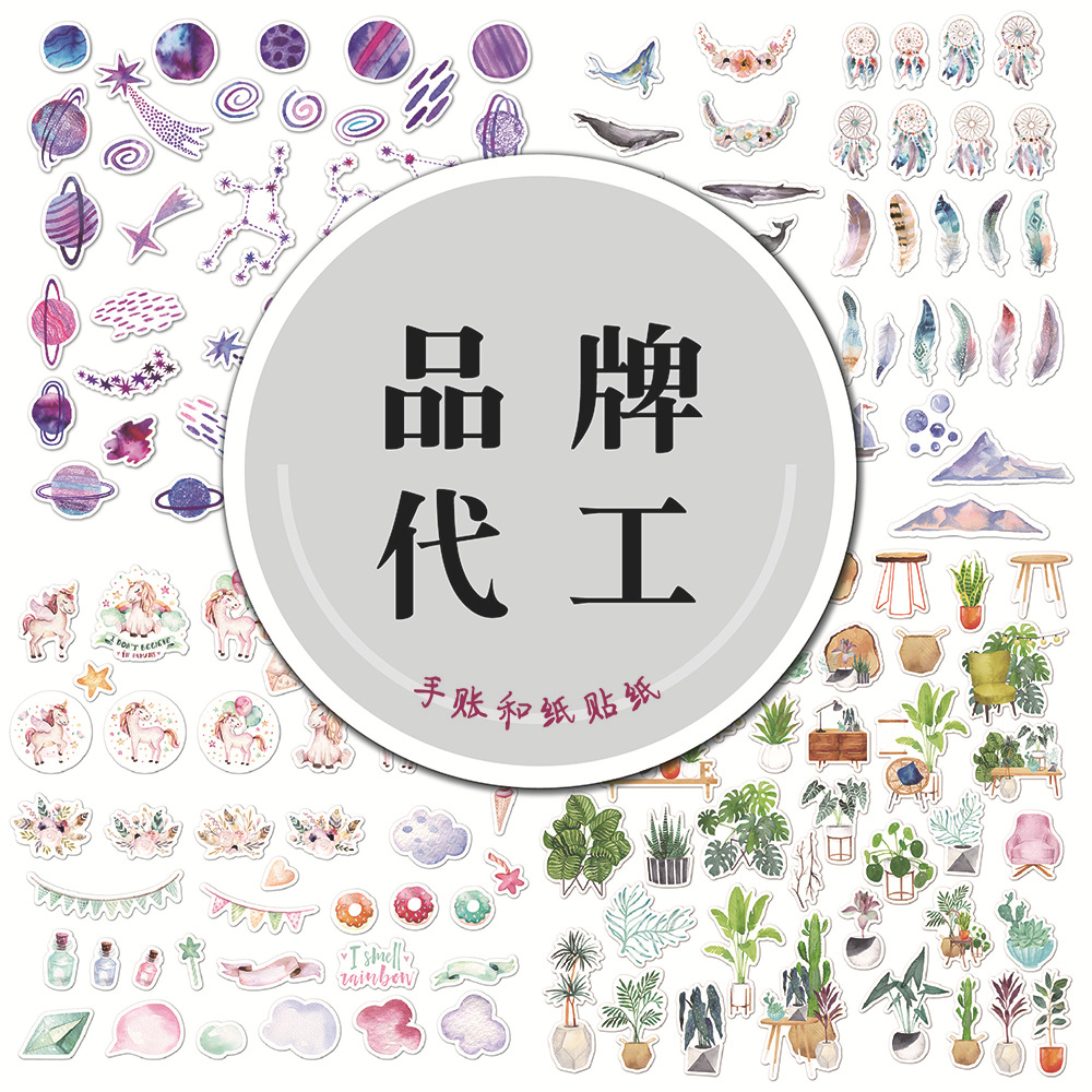 手账贴纸主图