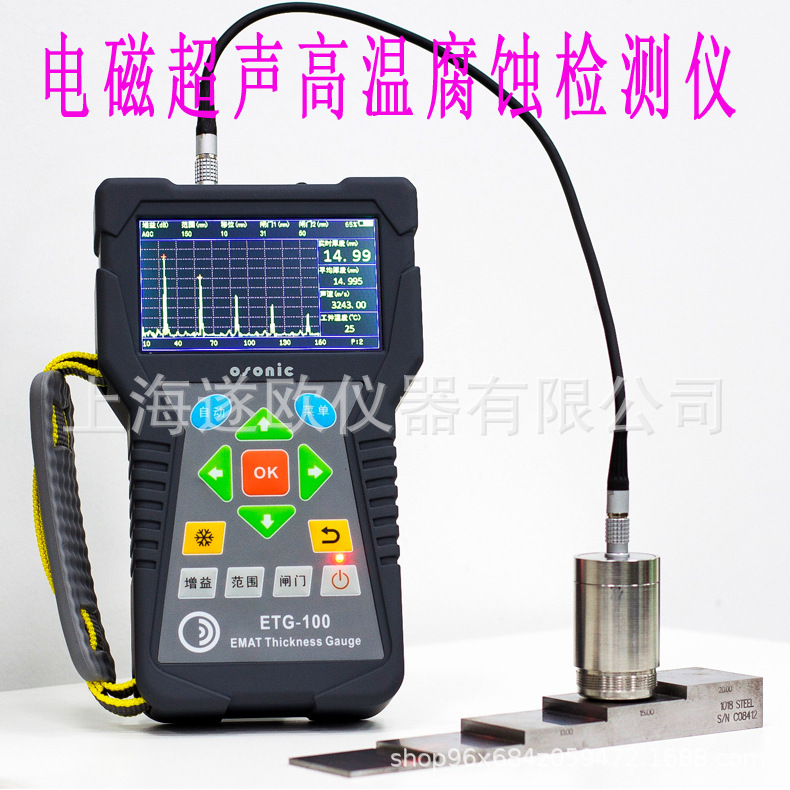 ETG-100非接触式电磁超声测厚仪不需耦合剂-40~700℃高温腐蚀检测