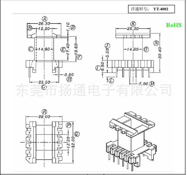 EE40 EI40骨架立式6+6针 YT-4002
