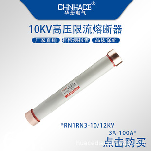 RN1 RN3-10kv3A 5A 7.5A 10A 15A�߉������۔��� �۔�� ���U��