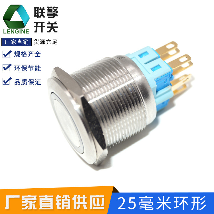 Metal power supply, button, automatic switch key, 25mm, 220v