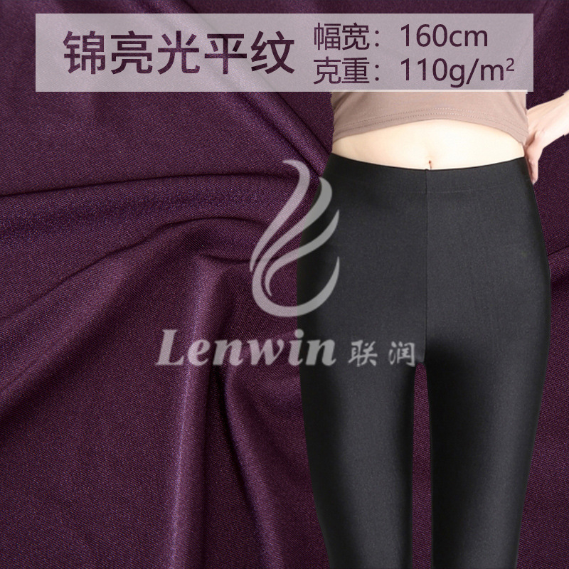 新品超薄超细锦纶有光面料弹力布 泳布 冰丝锦纶莱卡布厂家直销|ms