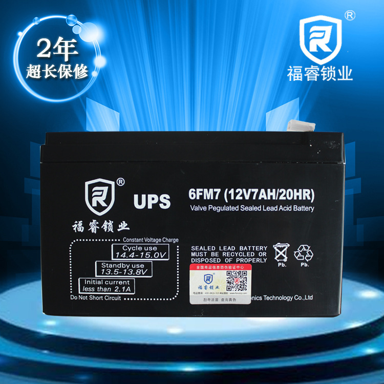 铅铝酸 12V免维护蓄电池 门禁后备电源 刷卡锁UPS电池  12V7A