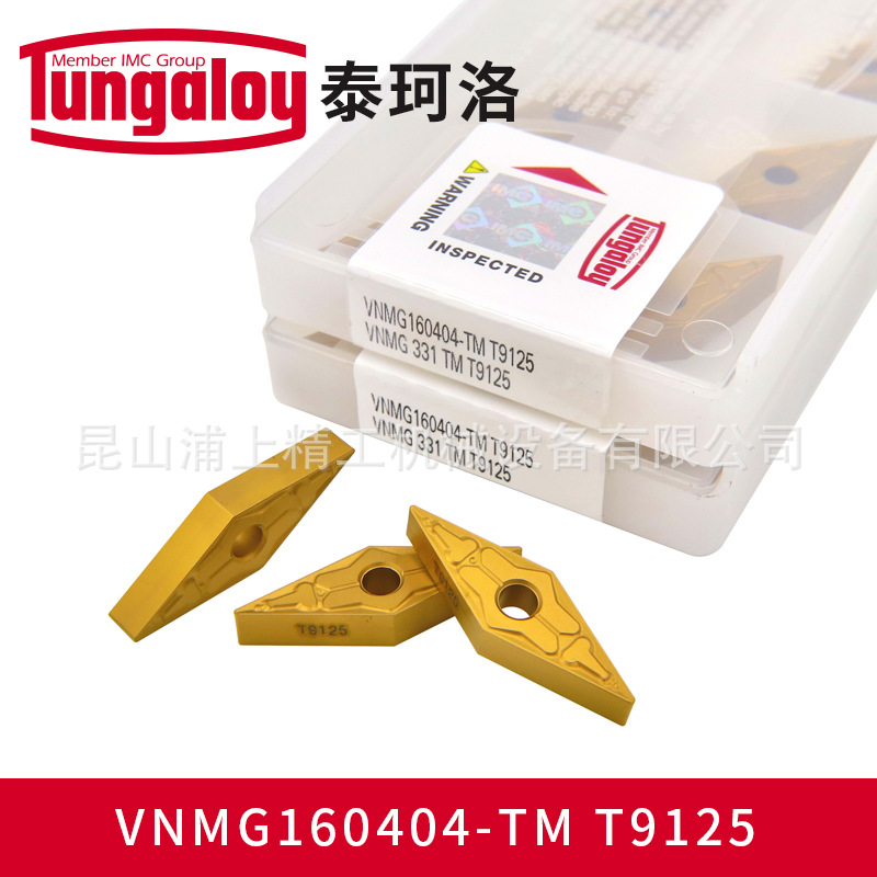 日本东芝Tungaloy/泰珂洛VNMG160404-TM T9125车削铣削数控刀片