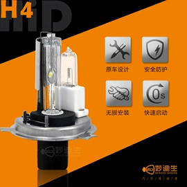 大灯、前照灯;车用氙气灯