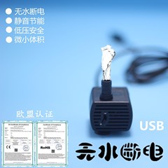 Pet drinking fountain USB waterless power-off anti-dry burning submersible pump silent small water extraction circulation flowing fish tank