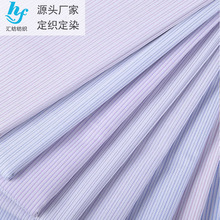 新款涤棉混纺商务工装衬衫布 男女装条纹色织面料现货