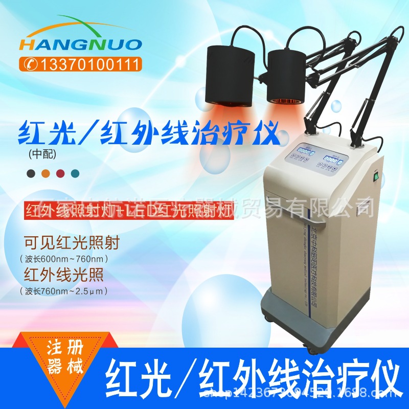 红光红外线治疗仪(中配)网站 - 副本