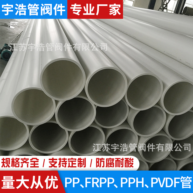FRPP化工防腐管材 FRPP管玻纤增强聚丙烯管 FRPP排污管道