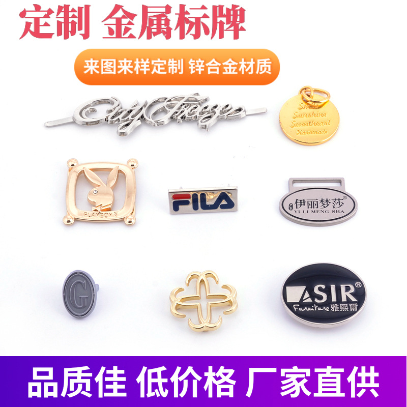 金属标牌 马克杯五金吊牌 字母铭牌烤漆箱包商标牌玻璃杯标识牌